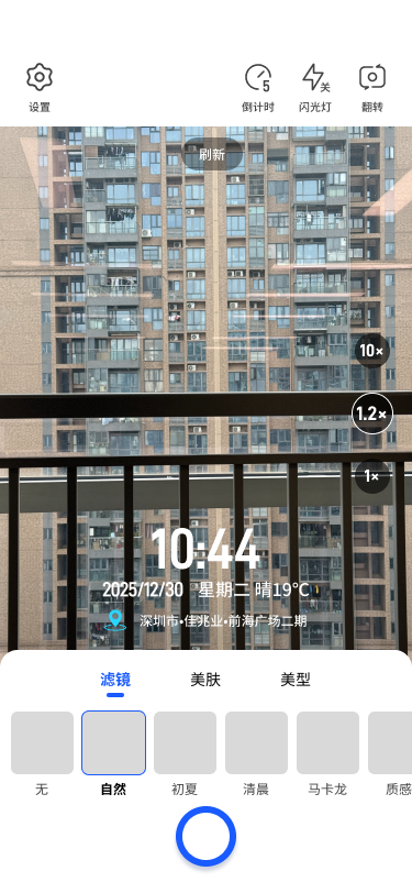 应用截图2
